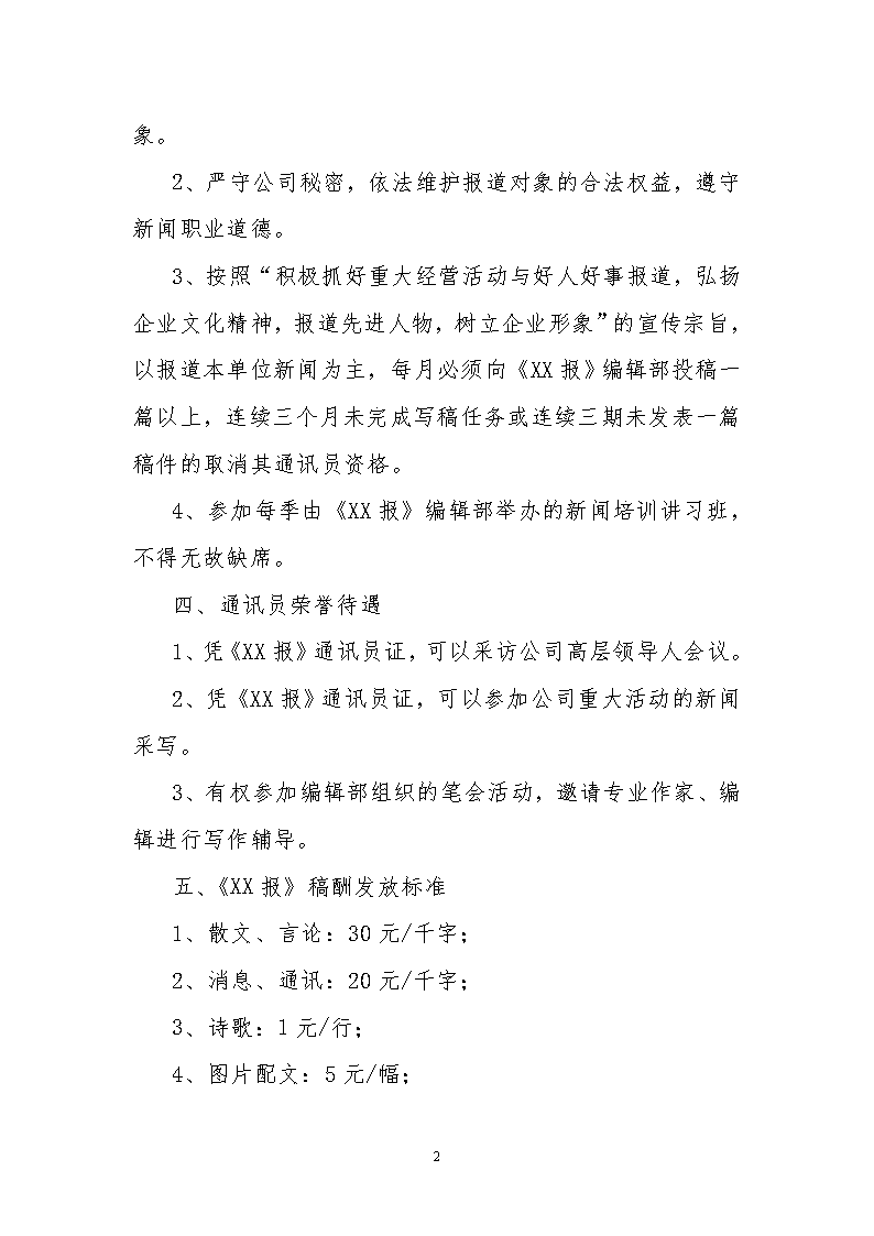 系统开始拒绝过度疲劳：外卖骑手超长时间跑单将被强制休息效果如何W66怎么上不了